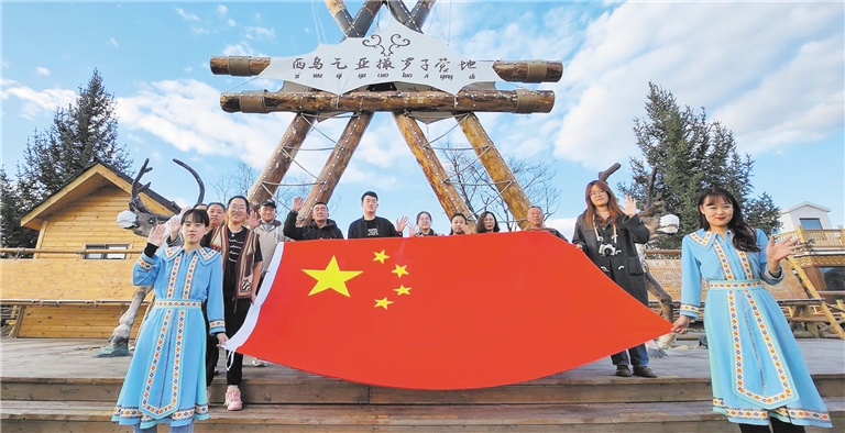 双节”假期，游客在网红景点敖鲁古雅西乌乞亚营地共庆中华人民共和国74岁华诞。占地