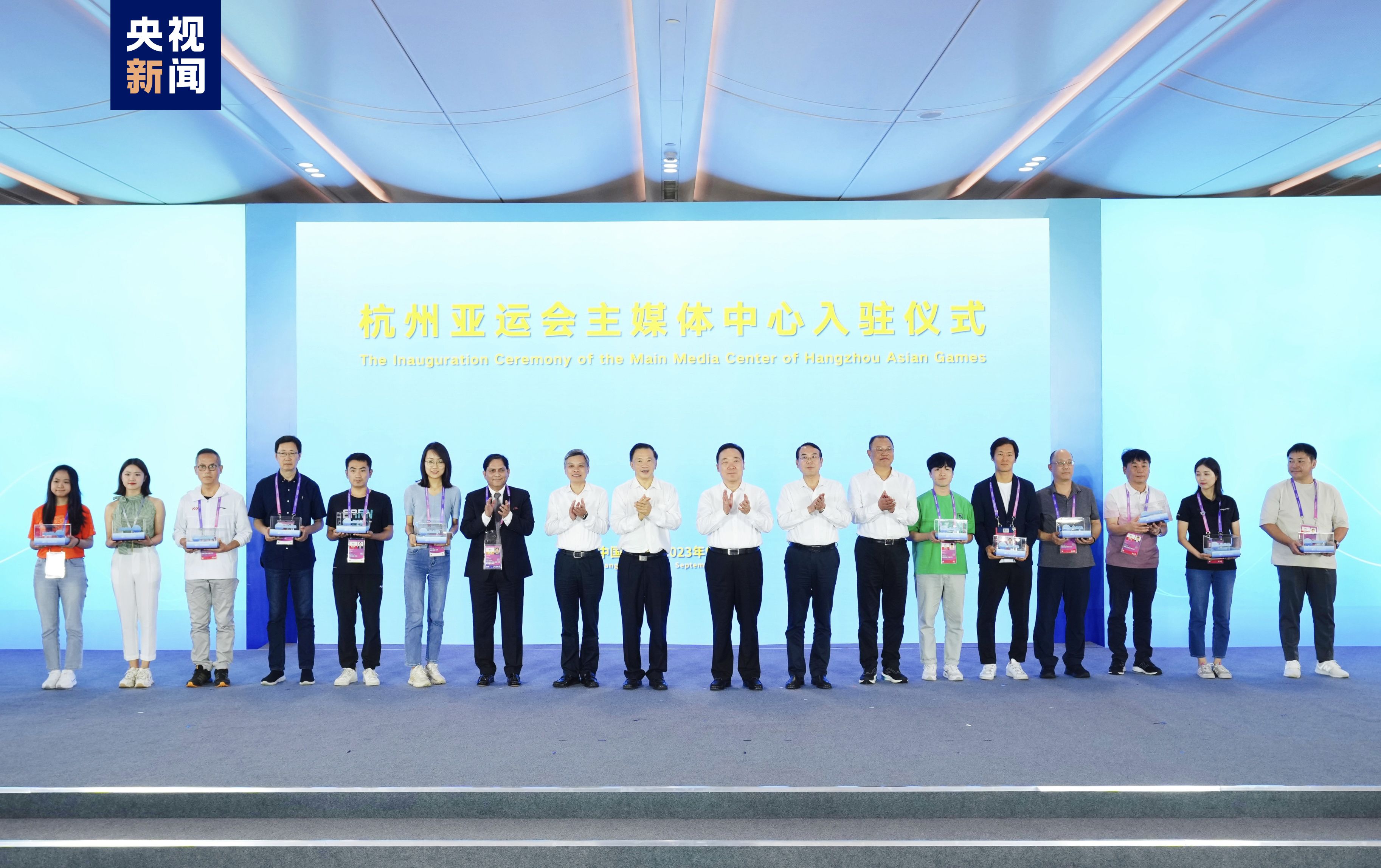 9月16日，杭州亚运会主媒体中心入驻仪式在浙江杭州举行。亚运会期间，来自中国、马