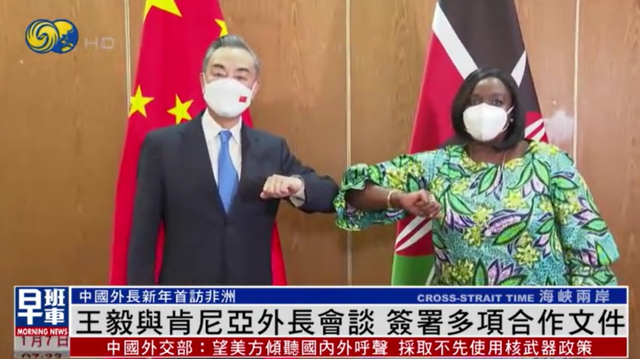 全球生活新门：王毅访问肯尼亚，延续中国外交新年伊始访非传统国